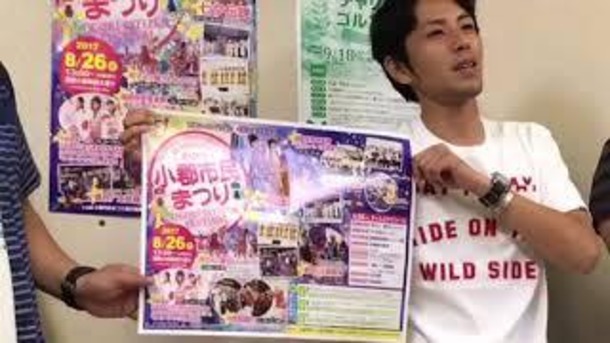 小郡市商工会青年部事業紹介〜〜